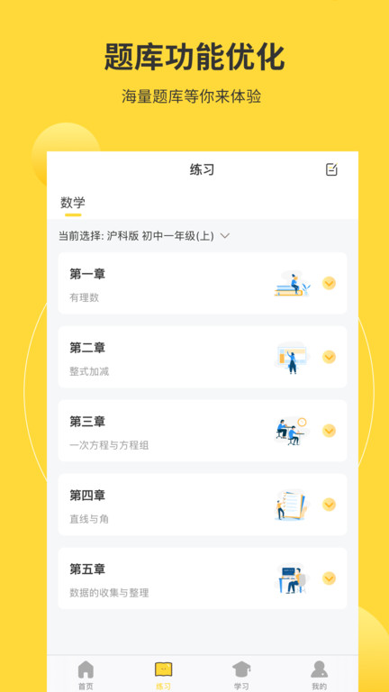 ai爱考试app