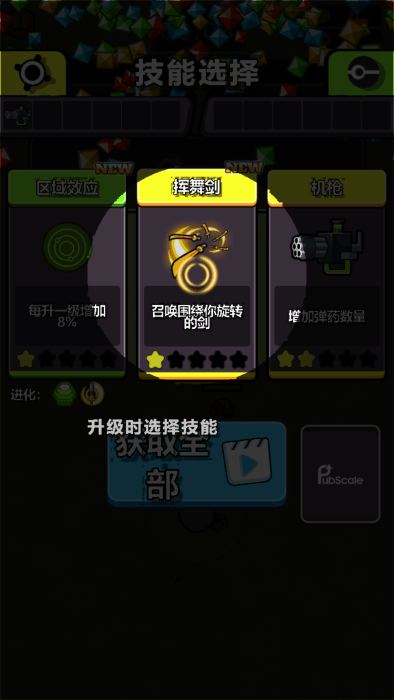 小小英雄生存io无限货币下载