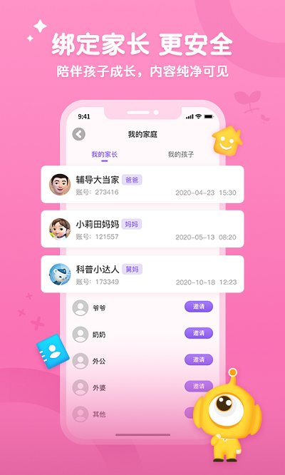 奥比学院官方版