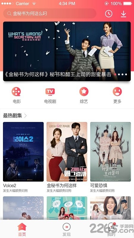 韩剧社手机版