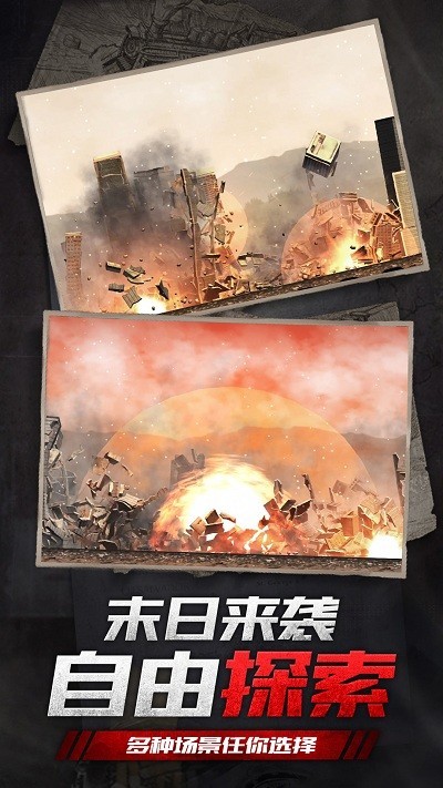 城市终结大战最新版下载