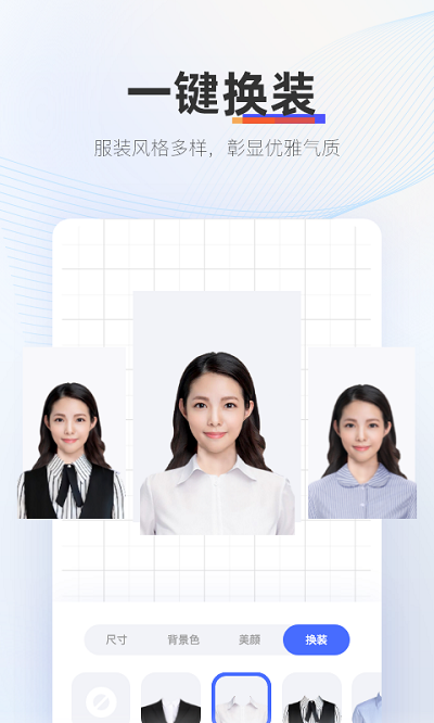 证照拍相机app