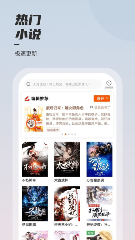 坚果免费小说平台