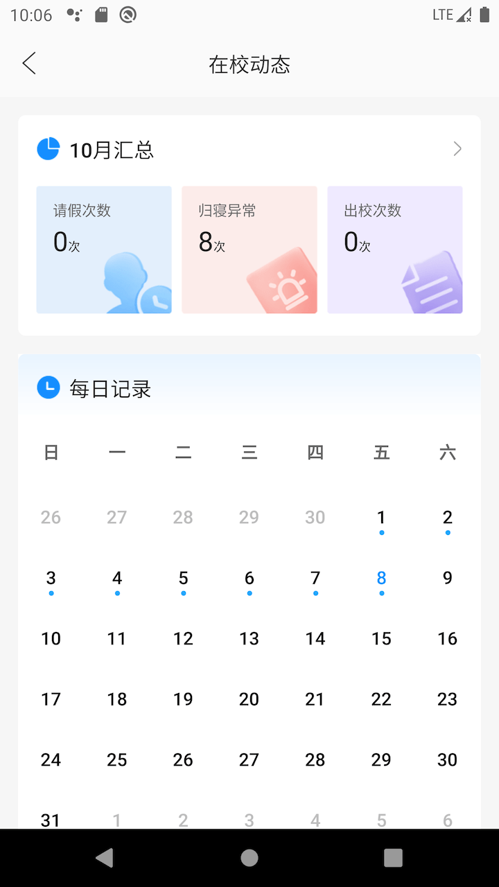 ai职教家长端app