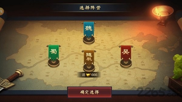 乐游三国手游变态版