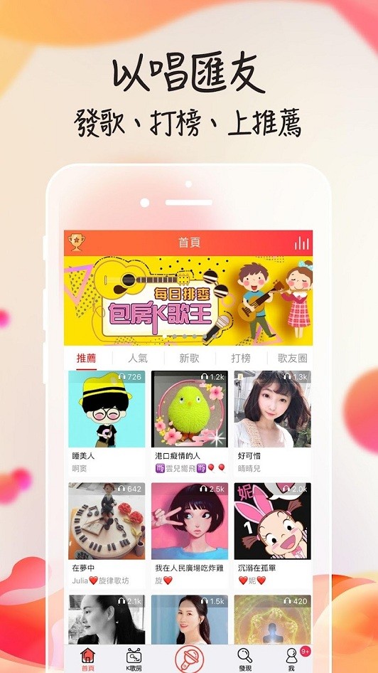 唱友汇app
