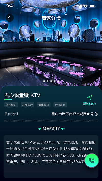 K歌之家官方版