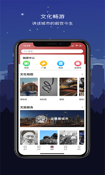 数字沧州app