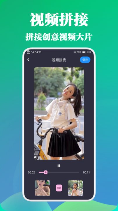 极光视频剪辑