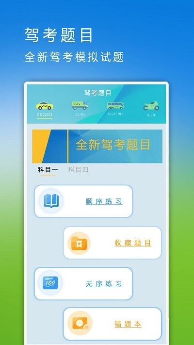 互传同步助手客户端