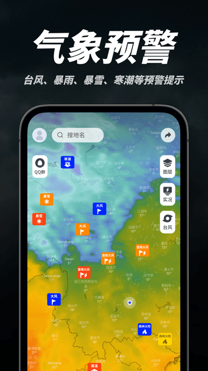 新知卫星云图2025版
