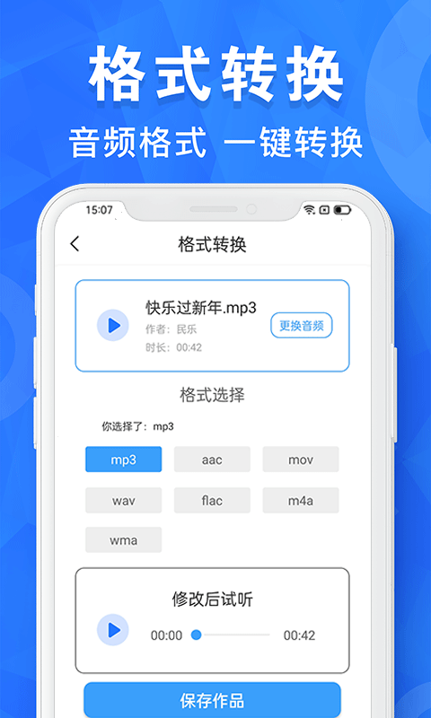 音频剪辑制作app手机版