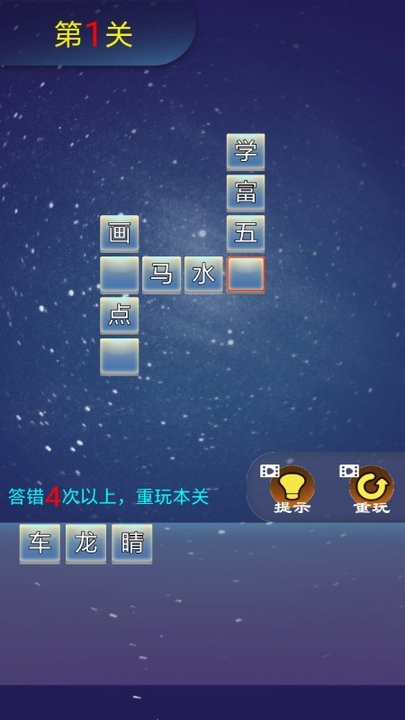 成语冲冲冲红包版