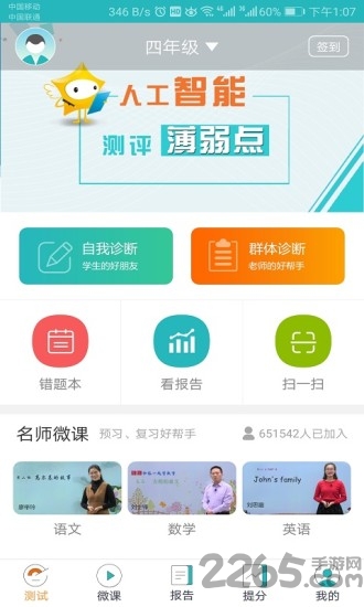 和博士app