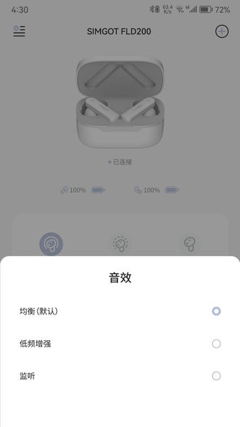 simgot app