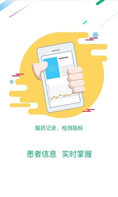 渔女药师官方版