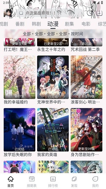 星影视频app免费追剧最新版