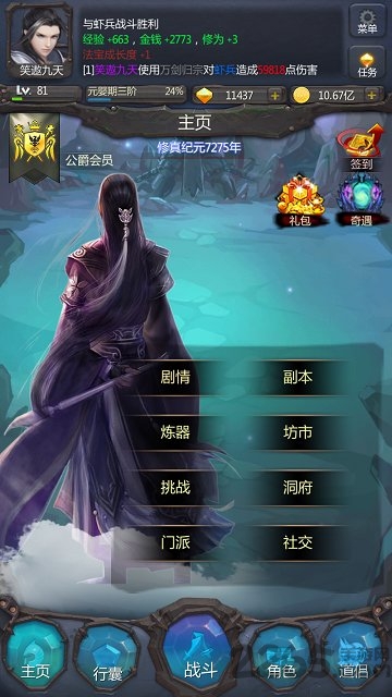 仙侠第一放置公益服