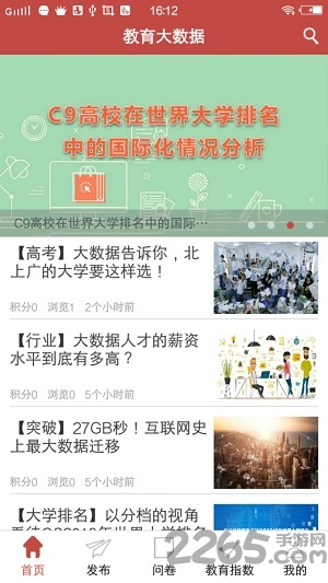 教育大数据分析平台