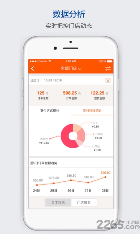 利付科技官方版