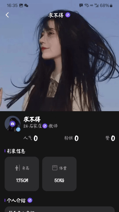 新模交友app