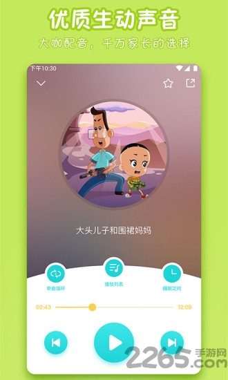 宝贝儿童故事大全