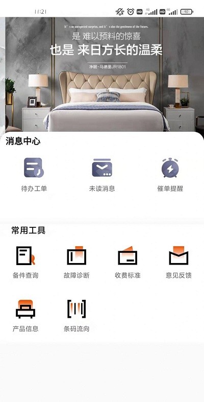 工程师助手pro手机版