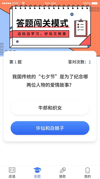 汉字多多最新版下载