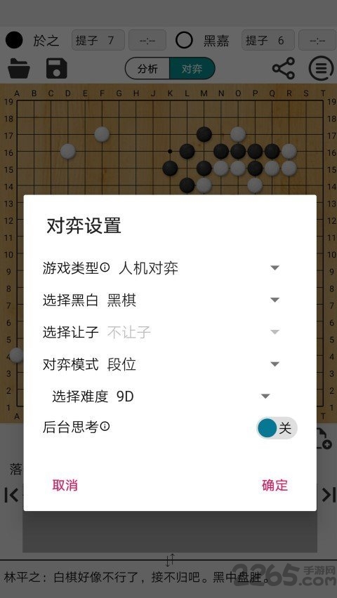 阿q围棋极速版app