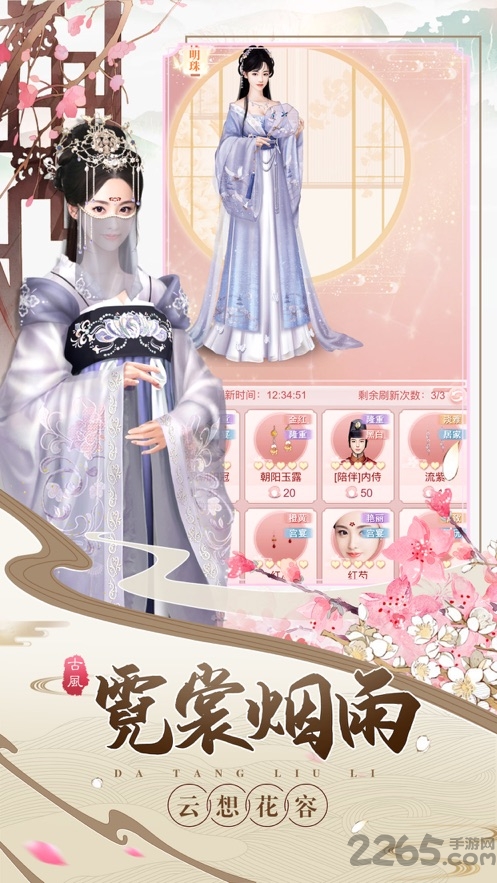 锦绣妃子笑游戏
