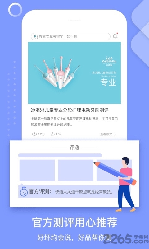 省匠官方版
