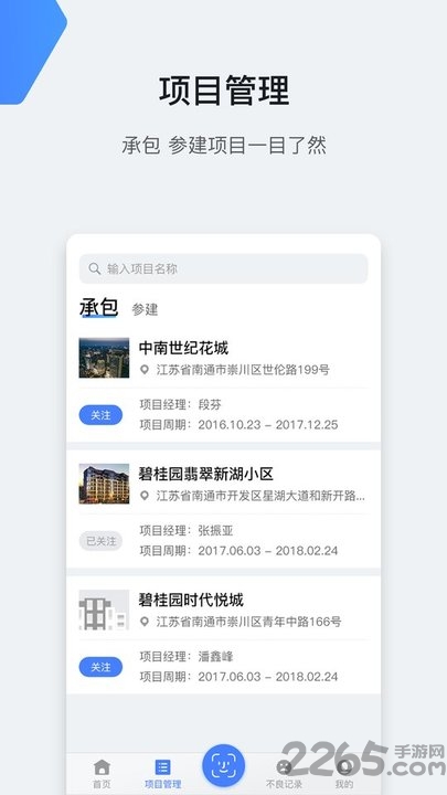 星云劳务通企业版