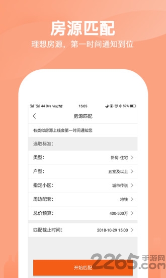 一站经纪手机版