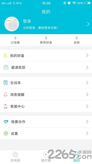 见外了软件
