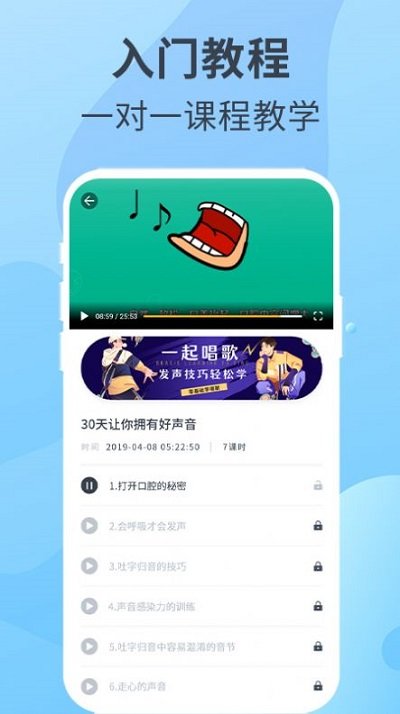 一起k歌手机版