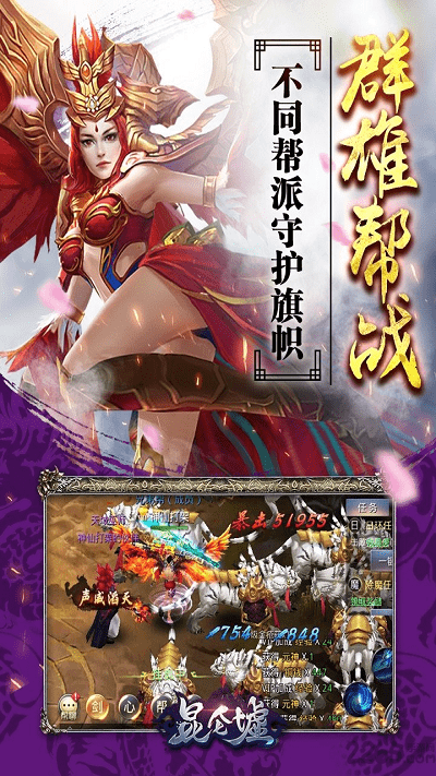 昆仑墟手游