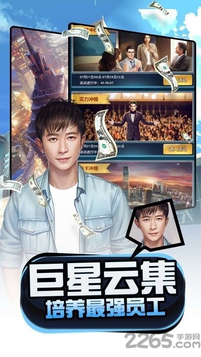 梦想经理人最新版