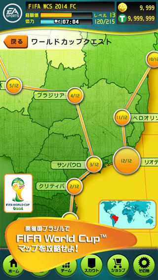 fifa2014巴西世界杯游戏