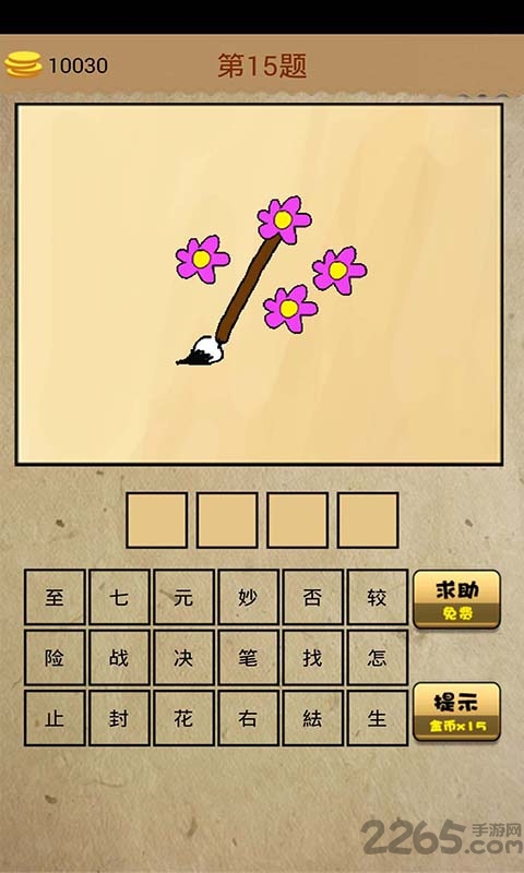 成语玩命猜2手机版