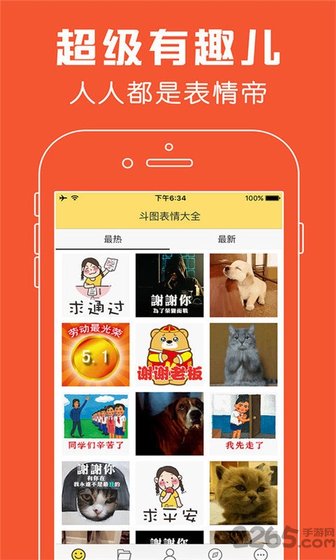 斗图表情大全app