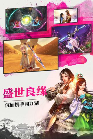 剑侠江湖手游