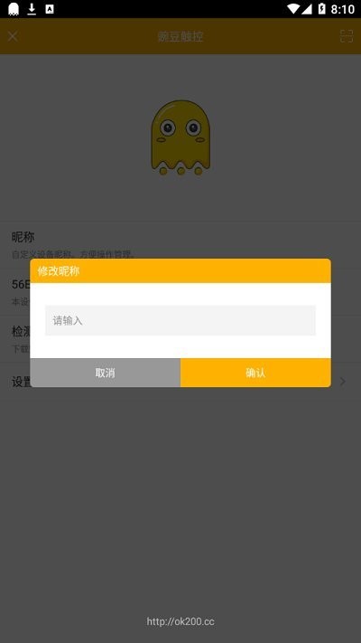 豌豆触控手机版