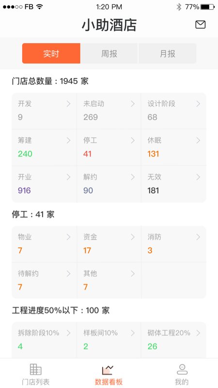 工程小助app官方版