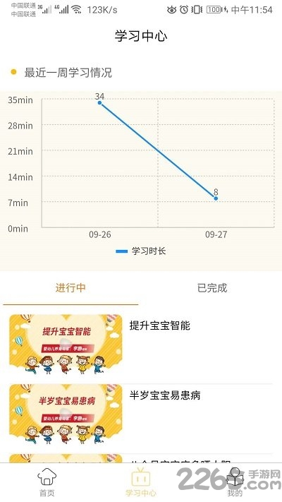 趣课之家客户端