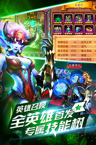 英雄之战九游版下载