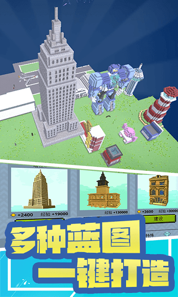 创造新世界3d游戏