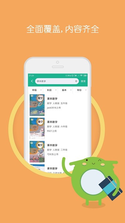 暑假作业答案题库软件
