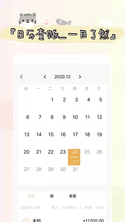 进出货记账app