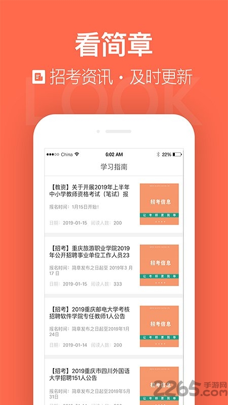国培教师官方版