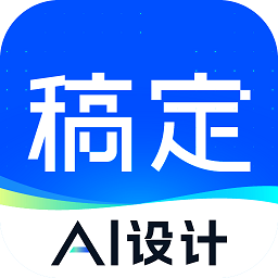 稿定设计拼图软件